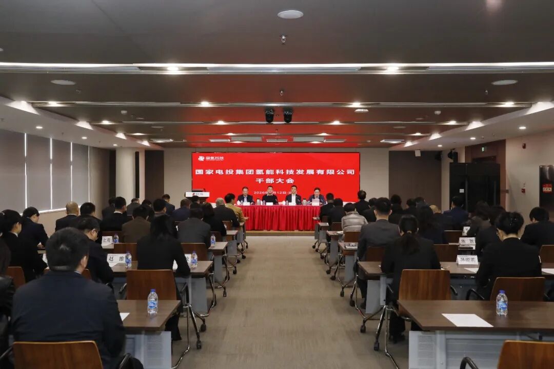 国氢科技高层变动！