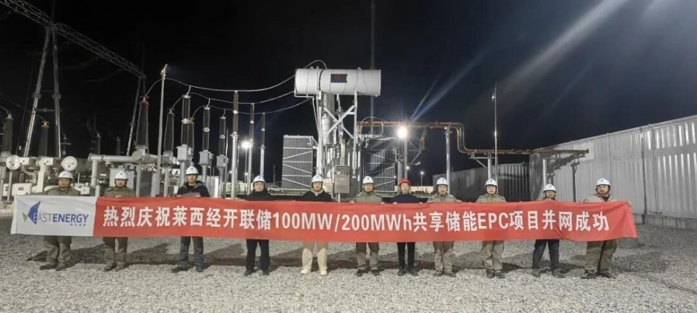 2026强势开局！东方旭能三大储能电站同期并网！