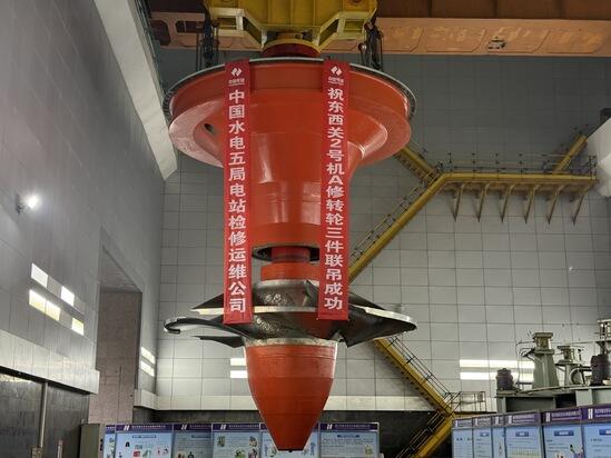 四川东西关水电站2号机组三件联吊顺利吊装