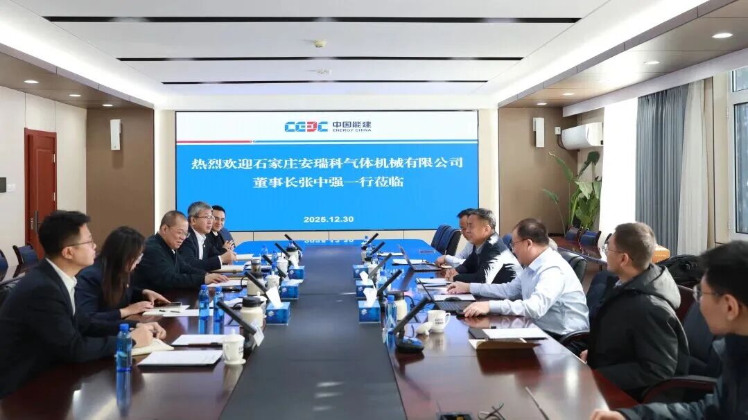 石家庄安瑞科与中能建氢能源深化氢能协同