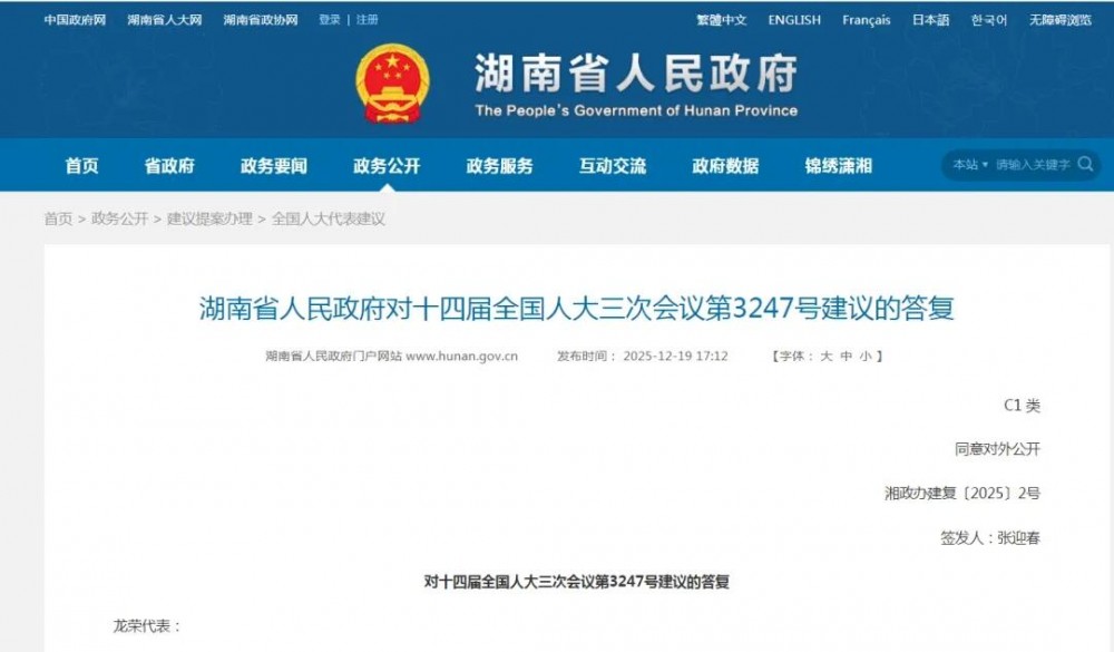 暂停核准！湖南抽水蓄能“急刹车”！