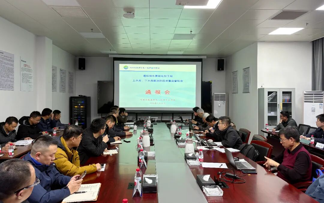 广西灌阳抽水蓄能电站顺利通过截流阶段质量监督检查