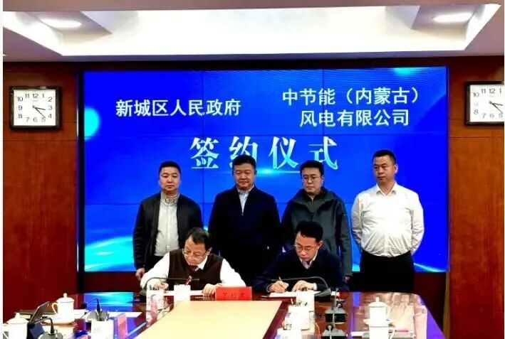 中节能风力发电内蒙区域公司与呼和浩特市新城区、沃太能源股份有限公司签订储能项目合作协议