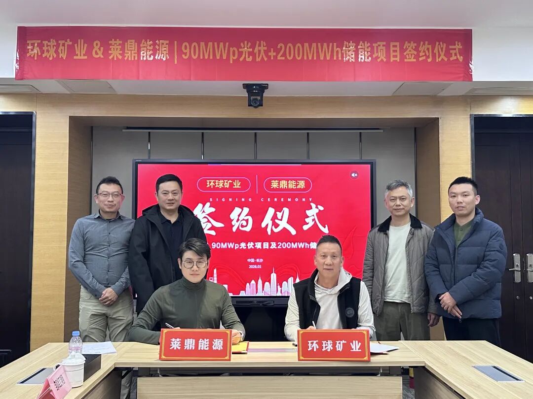 莱鼎能源携手环球矿业中国微电网技术点亮刚果金绿色矿业新征程