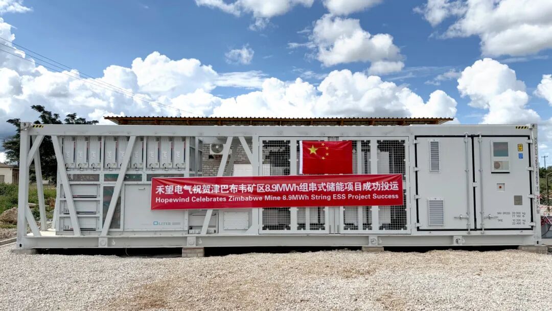 津巴布韦卡多玛矿区8.9MWh组串式储能项目顺利投运