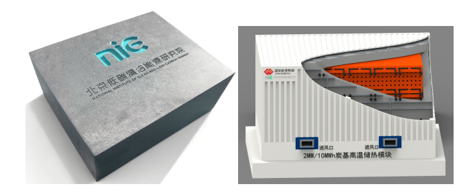 低碳院牵头制定的《储热炭材料》产品行业标准发布