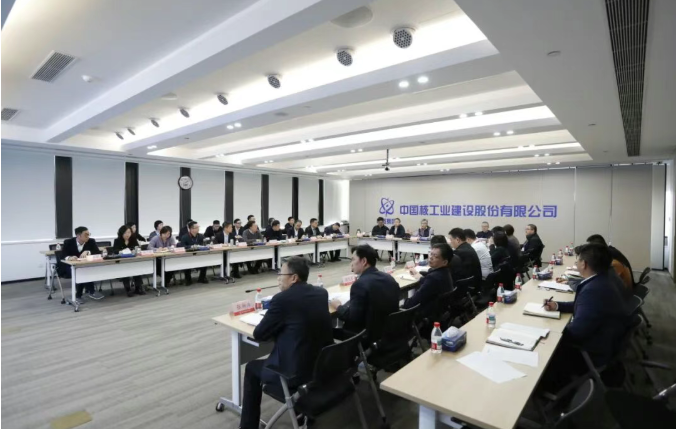 中国核建召开生产经营专题会