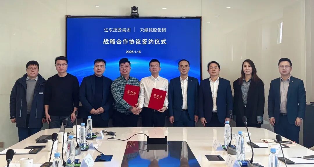 强强联手！远东控股与天能控股签署战略合作协议，共筑储能全产业链新生态