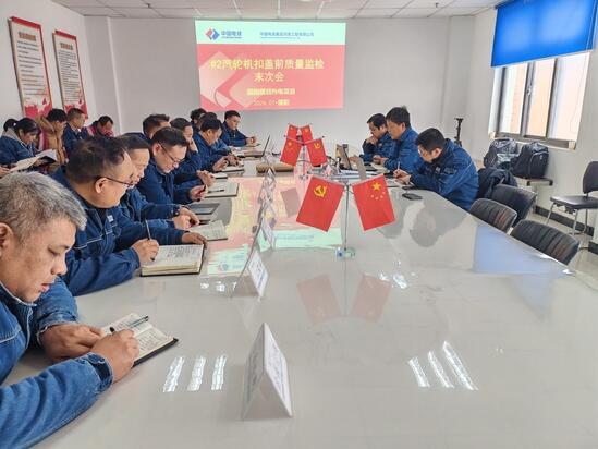 河南濮阳濮润热电项目：2号汽轮机扣盖前质量监督检查