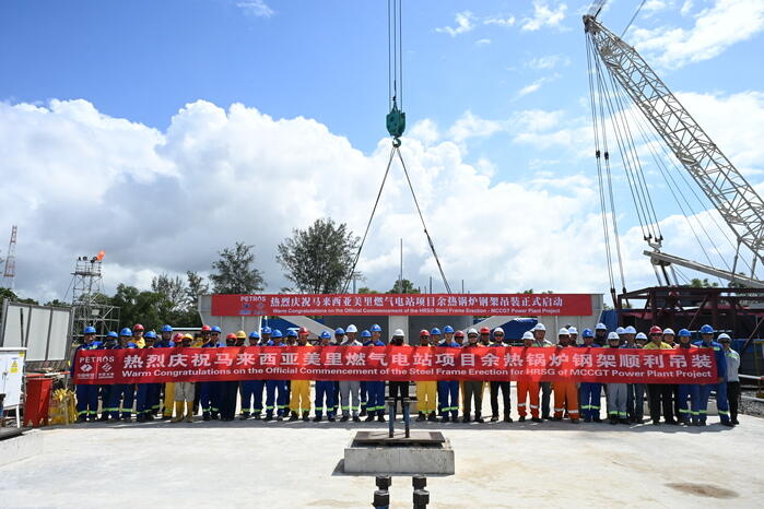 马来西亚美里燃气电站项目余热锅炉钢结构顺利开吊