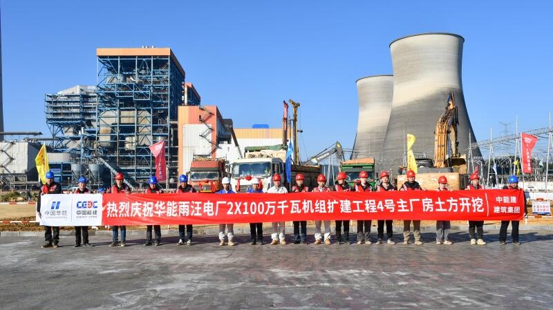 云南华能雨汪二期项目4号机组主厂房土方开挖