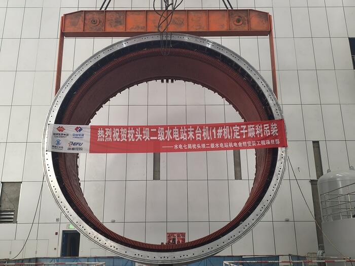 四川枕头坝二级水电站机组大件设备全部吊装完成