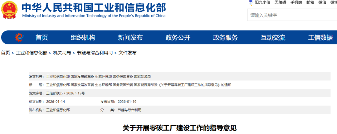 五部委：因地制宜开发利用分布式光伏、分散式风电、生物质发电等