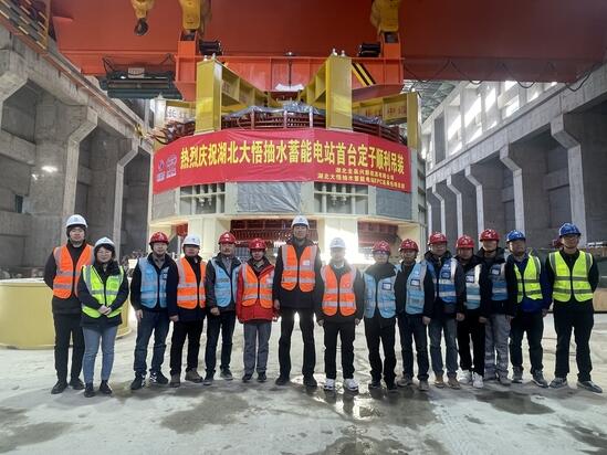 湖北大悟抽水蓄能电站首台定子吊装圆满成功