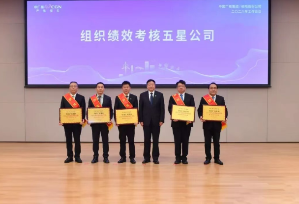 中国广核集团2025年度五星桂冠花落红沿河 党建工作与组织绩效双丰收