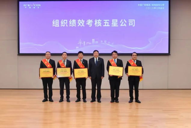 宁德核电蝉联“五星公司”，党建6年连评“优秀”