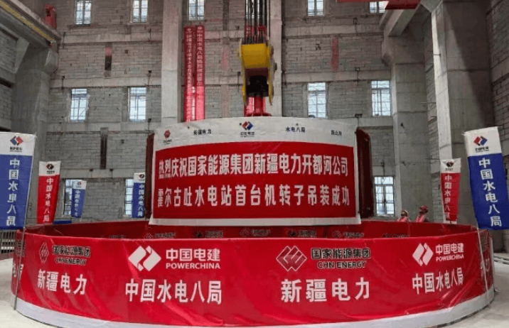 中国首个“CBA”型水电站首台机组转子吊装完成