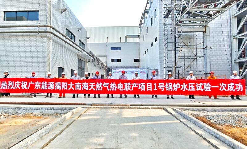广东揭阳燃机项目1号余热锅炉水压试验顺利完成