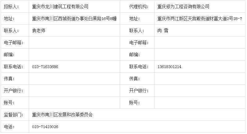招标 | 200MW/400MWh！重庆南川区削峰填谷储能项目EPC招标