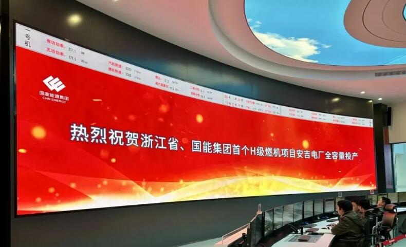 由龙源工程实施总承包管理的安吉气电项目2号机组正式投产