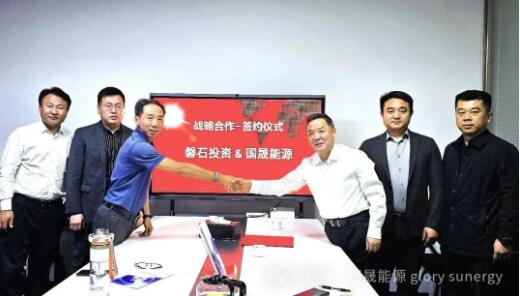 国晟能源与磐石投资签署全面战略合作协议，加速固态电池项目落地