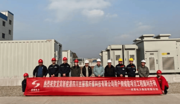 中国宜宾高县10MW/20MWh用户侧储能项目正式投运