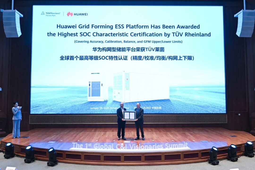 储能SOC特性最高等级！华为数字能源率先获TÜV莱茵认证