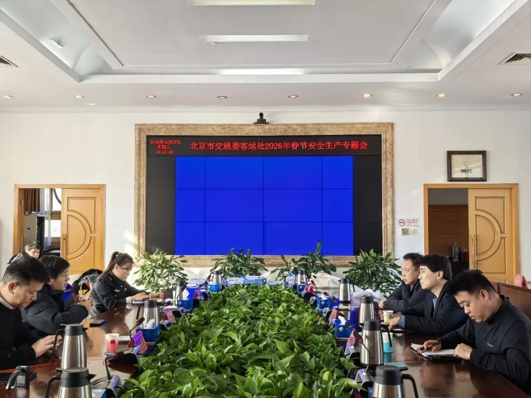 北京市交通委调研氢动科技