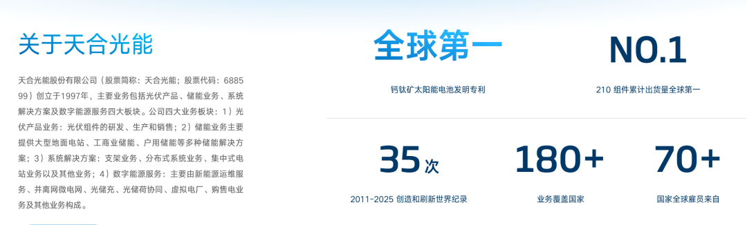 益吉科技与天合光能储能工厂成功签约