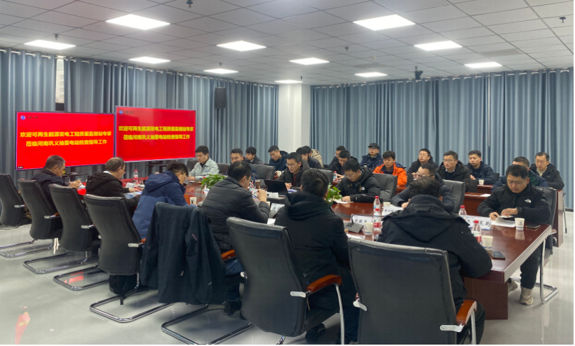 河南巩义后寺河抽水蓄能电站开展首次质量监督检查