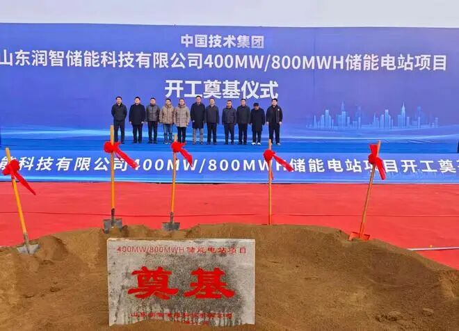 中国技术集团400MW/800MWH储能电站落地山东德州