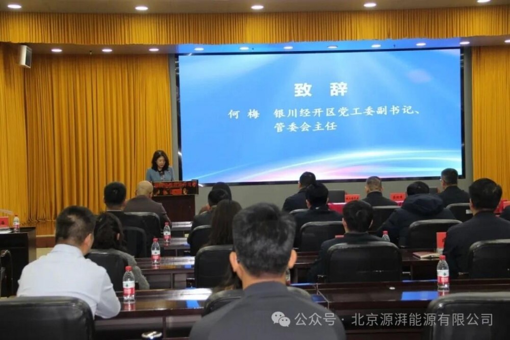 宁夏通久新能源经济开发区100MW/200MWh储能电站项目入园成功签约