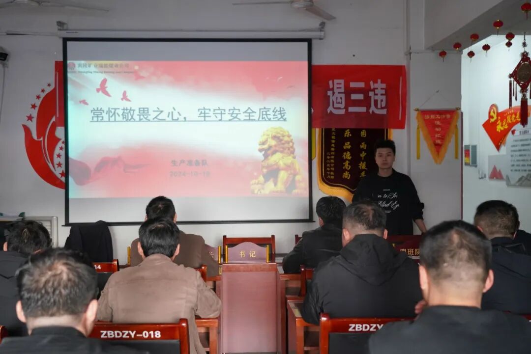 陕煤集团黄陵矿业瑞能煤业：安全固根基，稳步启新程