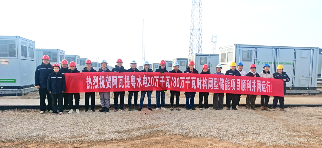新疆阿克苏地区落地的首个构网型储能项目正式投运