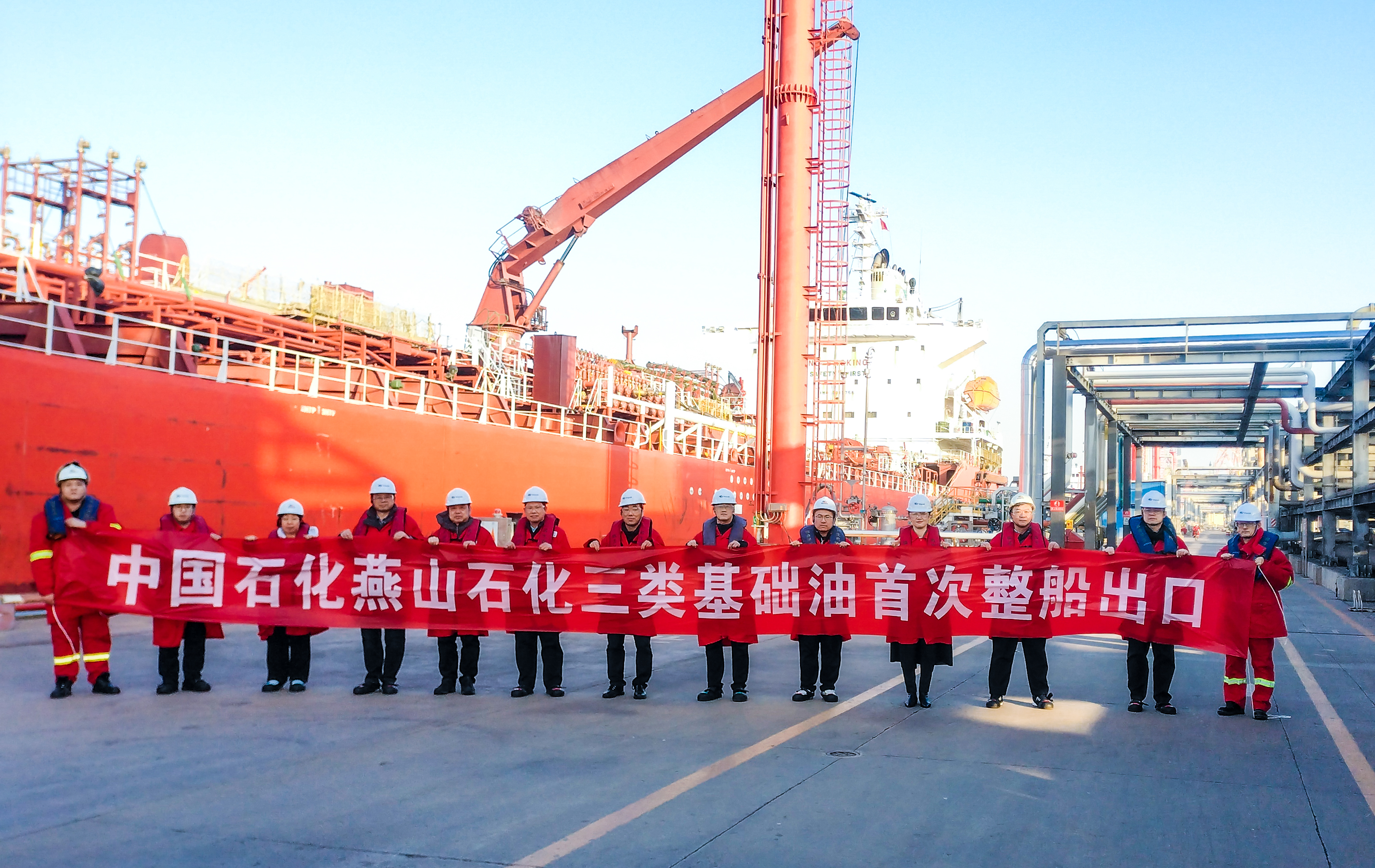 中国首批三类基础油散船出口至海外市场