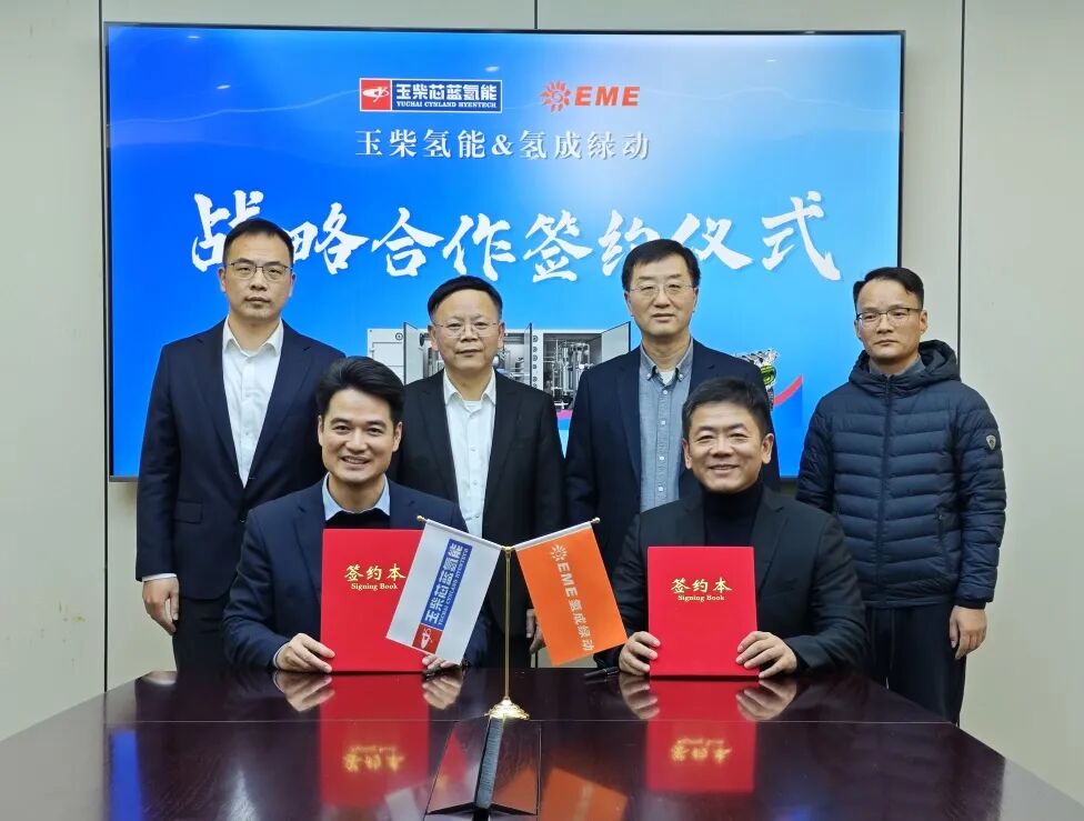 玉柴氢能与氢成绿动达成战略合作，共拓氢能应用新版图
