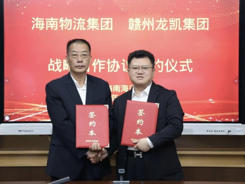 海南物流集团与龙凯集团：聚焦退役动力电池回收领域 共探自贸港循环经济新路径