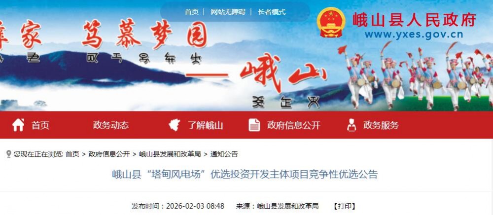 云南峨山县50MW风电项目启动投资优选