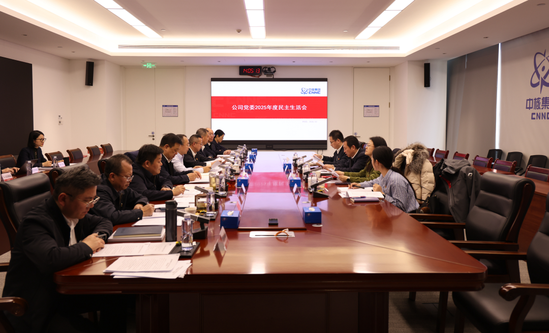 李雄飞任中核汇能党委书记！