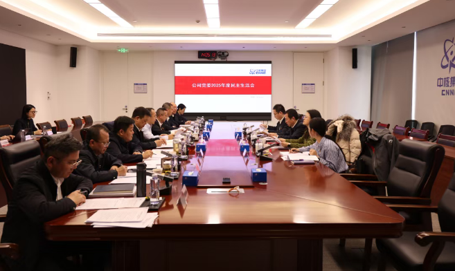 原中国宝原董事长李雄飞担任中核汇能董事长