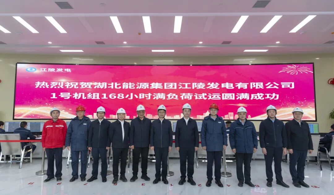 中南电力总承包江陵电厂二期1号机组成功投运