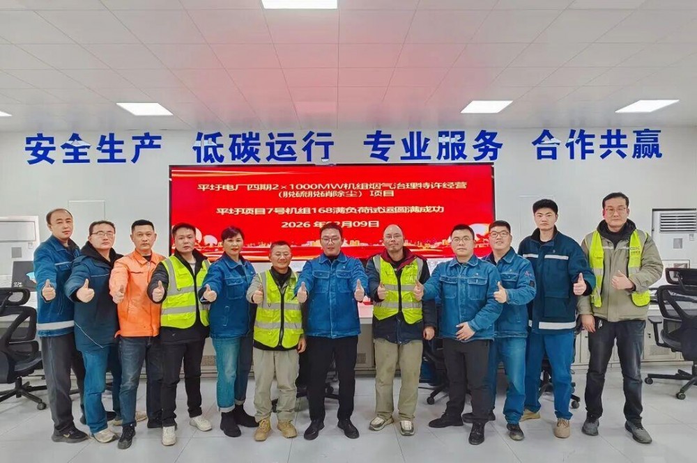 安徽淮南平圩项目#7机组顺利通过168小时满负荷试运行