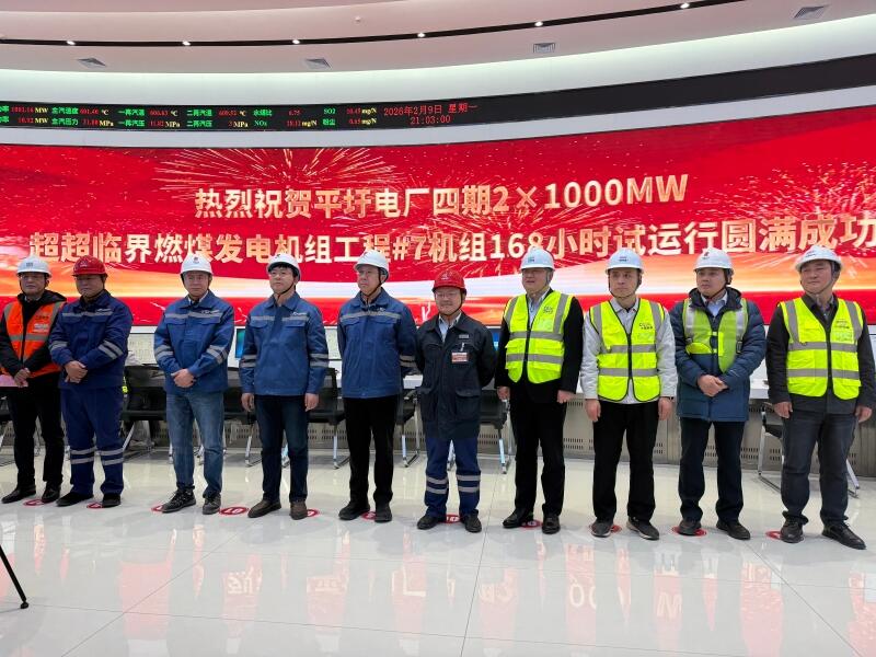 中国能建西北电力试研院平圩电厂四期项目7号机组完成满负荷试运