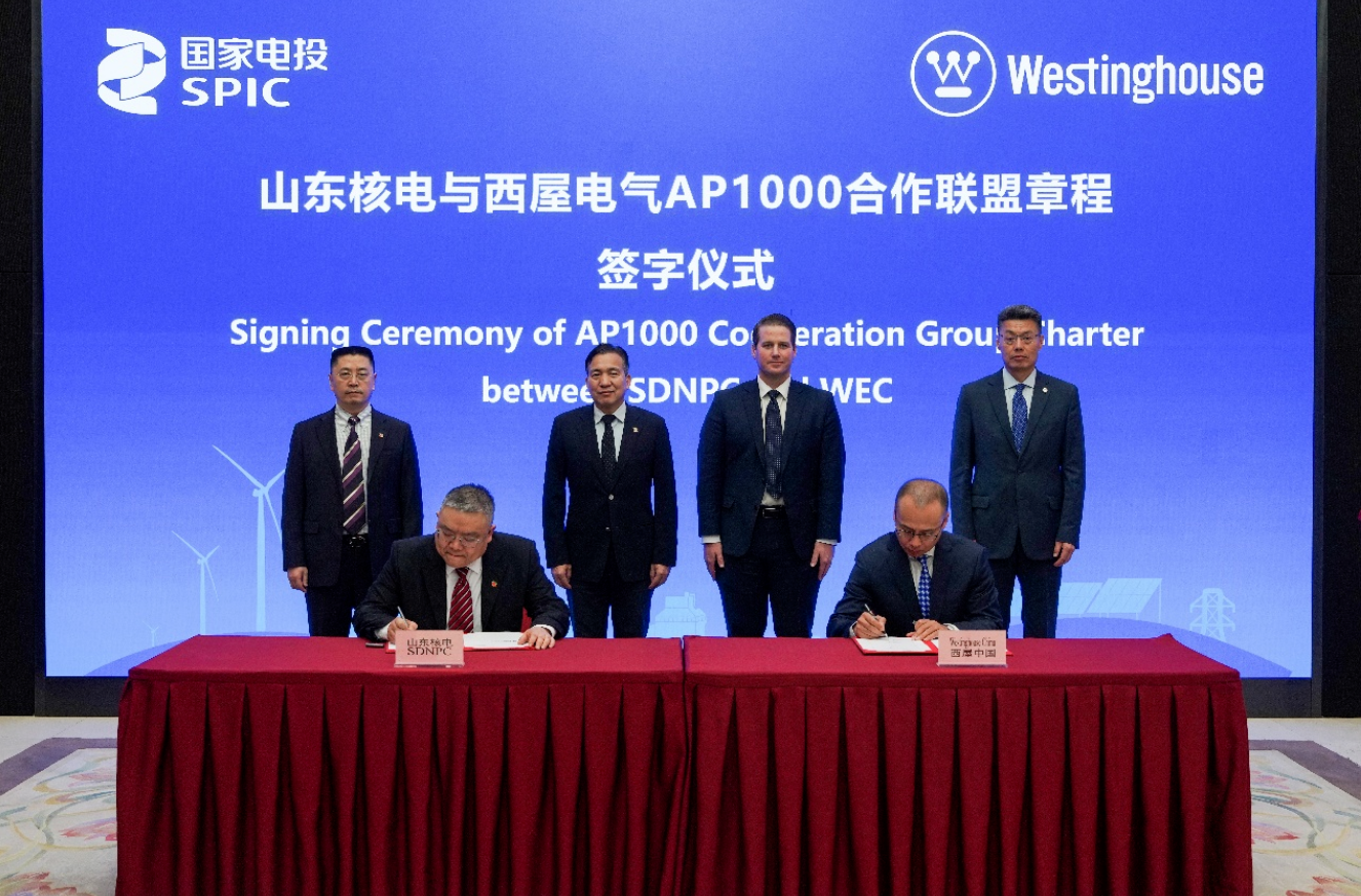 国家电投集团与西屋电气公司举行工作会谈