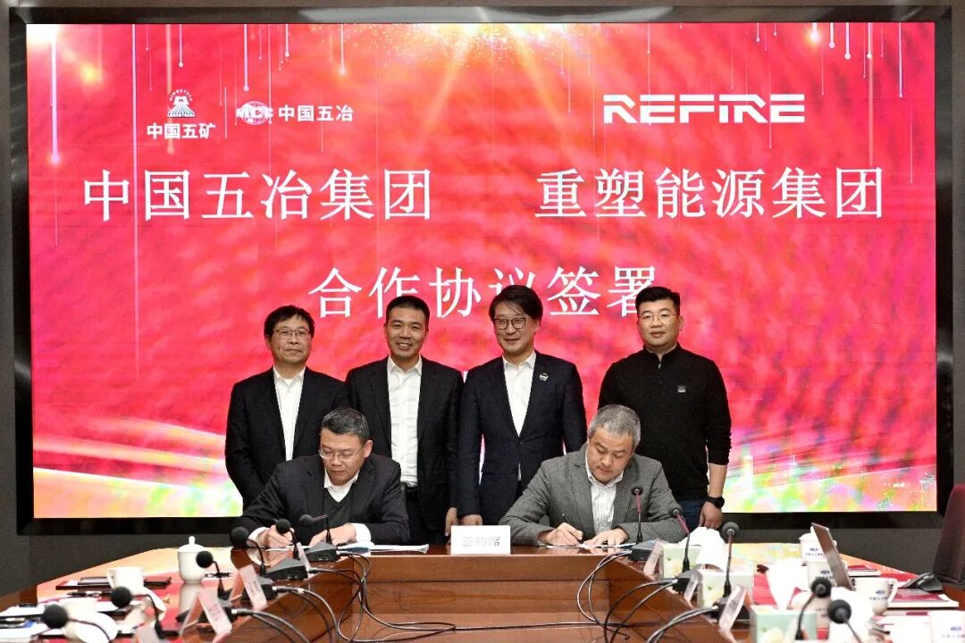 中国五冶集团与重塑能源签署合作协议  推动氢能与多产业融合发展