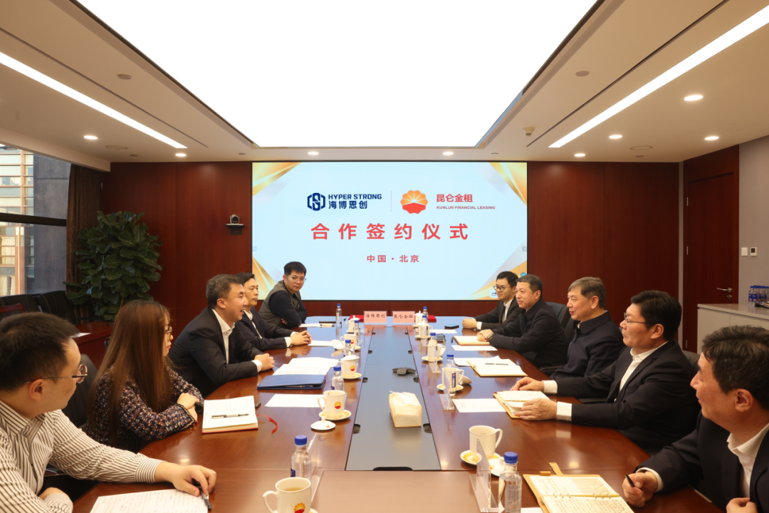 海博思创与昆仑金租达成合作  “产业+金融”赋能绿色能源发展
