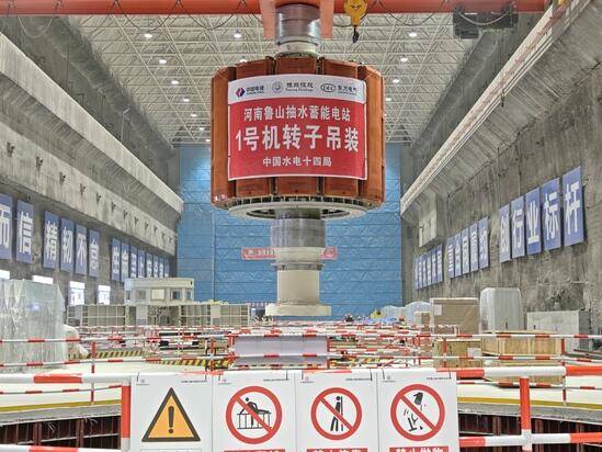 河南鲁山抽蓄电站首台（1号）机组转子顺利吊装就位