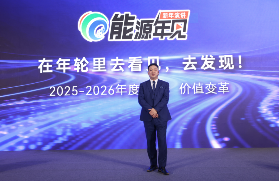 「能源年见」· 新年演讲：从近海到深海，海上能源岛引领风电“深蓝时代”（八大演讲话题之一）