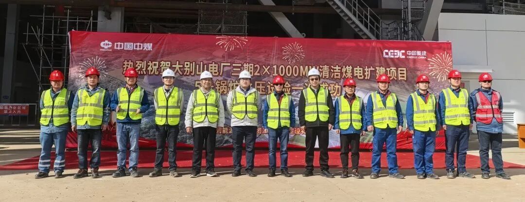 湖北大别山电厂三期2×1000兆瓦清洁煤电扩建项目5号锅炉水压试验一次成功