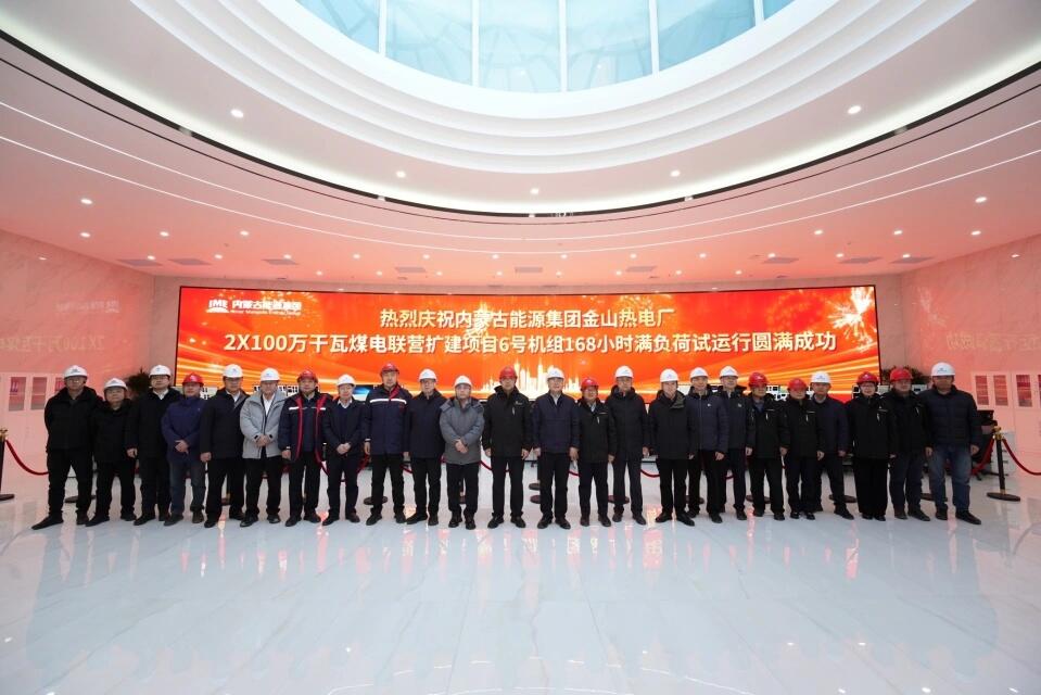 中国能建华东院勘察设计的全国首台（套）100万千瓦级高效、灵活、超大流量双抽热电联产项目全面投产